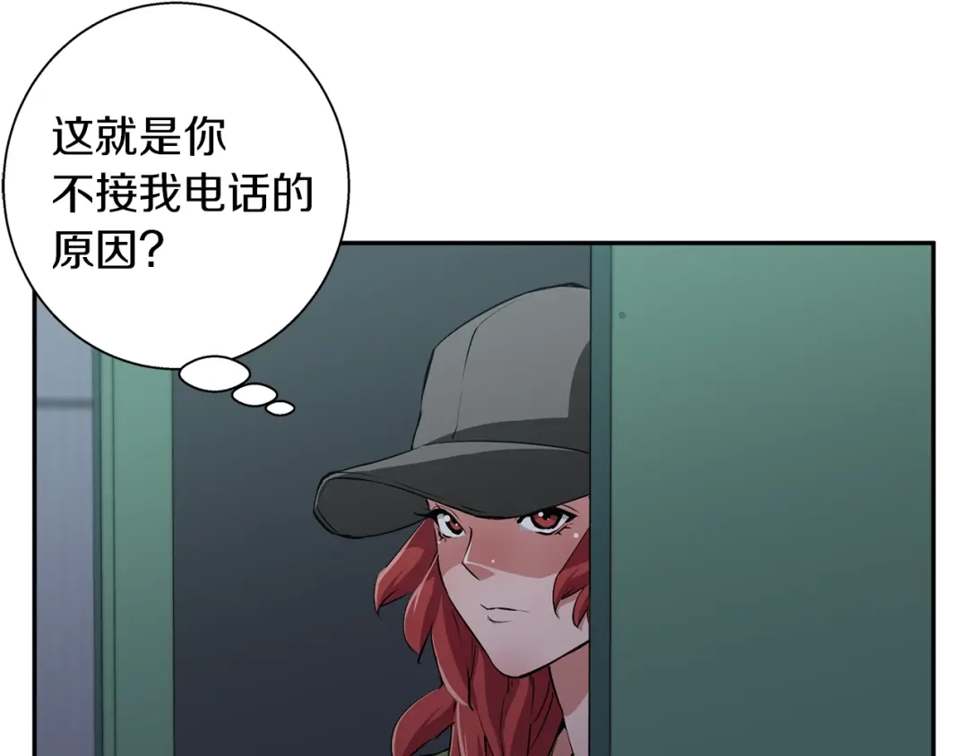 《我的神级笔记本》第85话 天台治疗患者 第50页