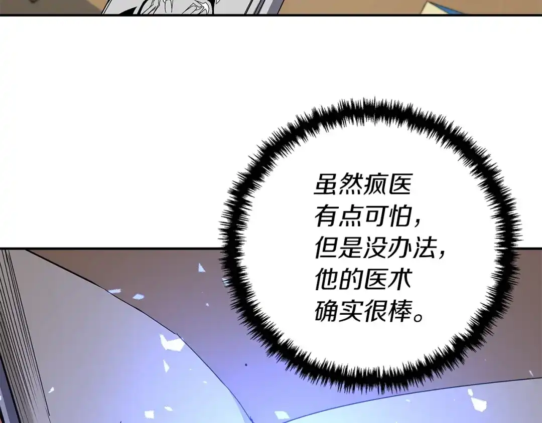 《我的神级笔记本》第85话 天台治疗患者 第103页