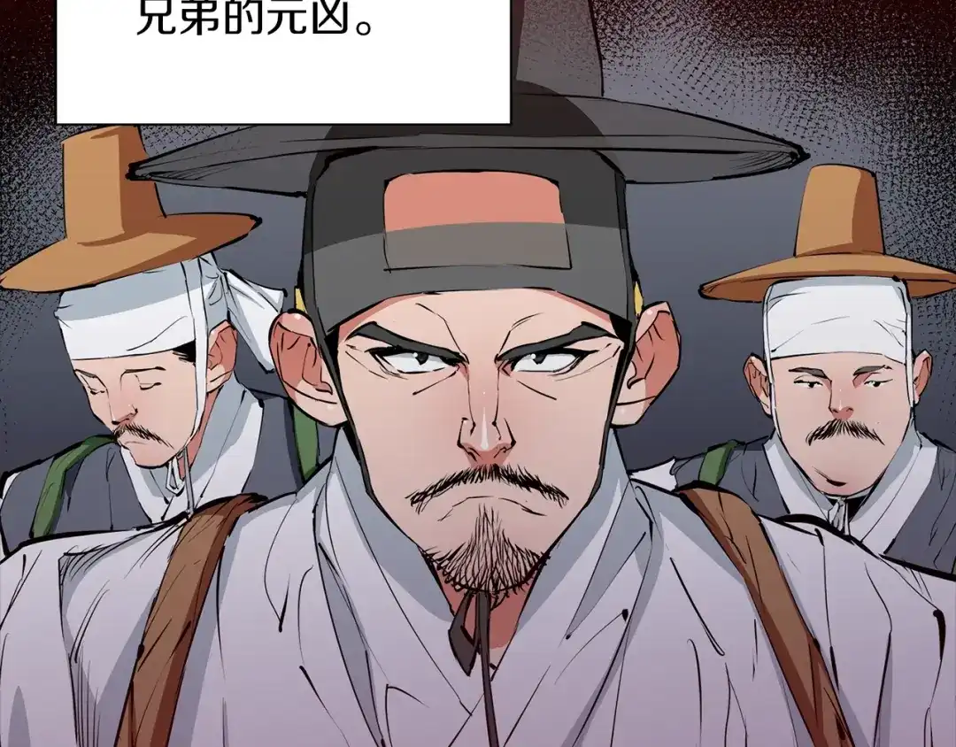 《我的神级笔记本》第85话 天台治疗患者 第110页