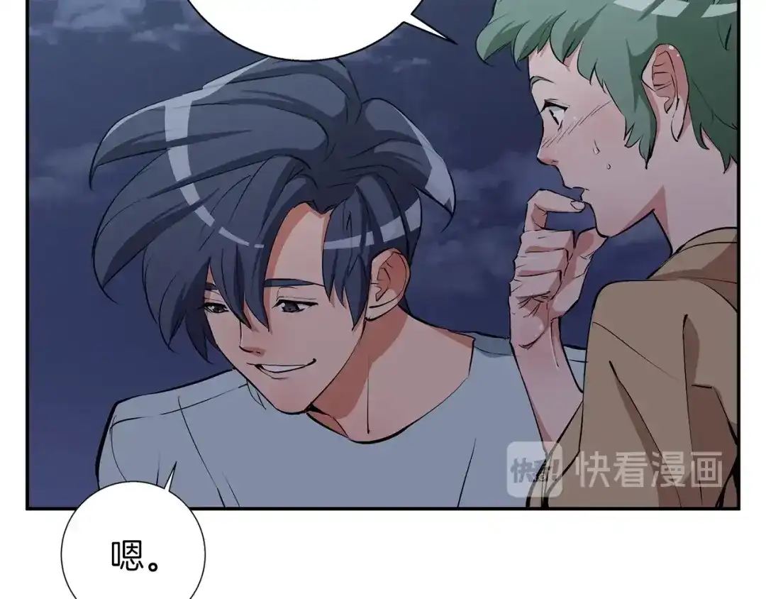 《我的神级笔记本》第85话 天台治疗患者 第47页