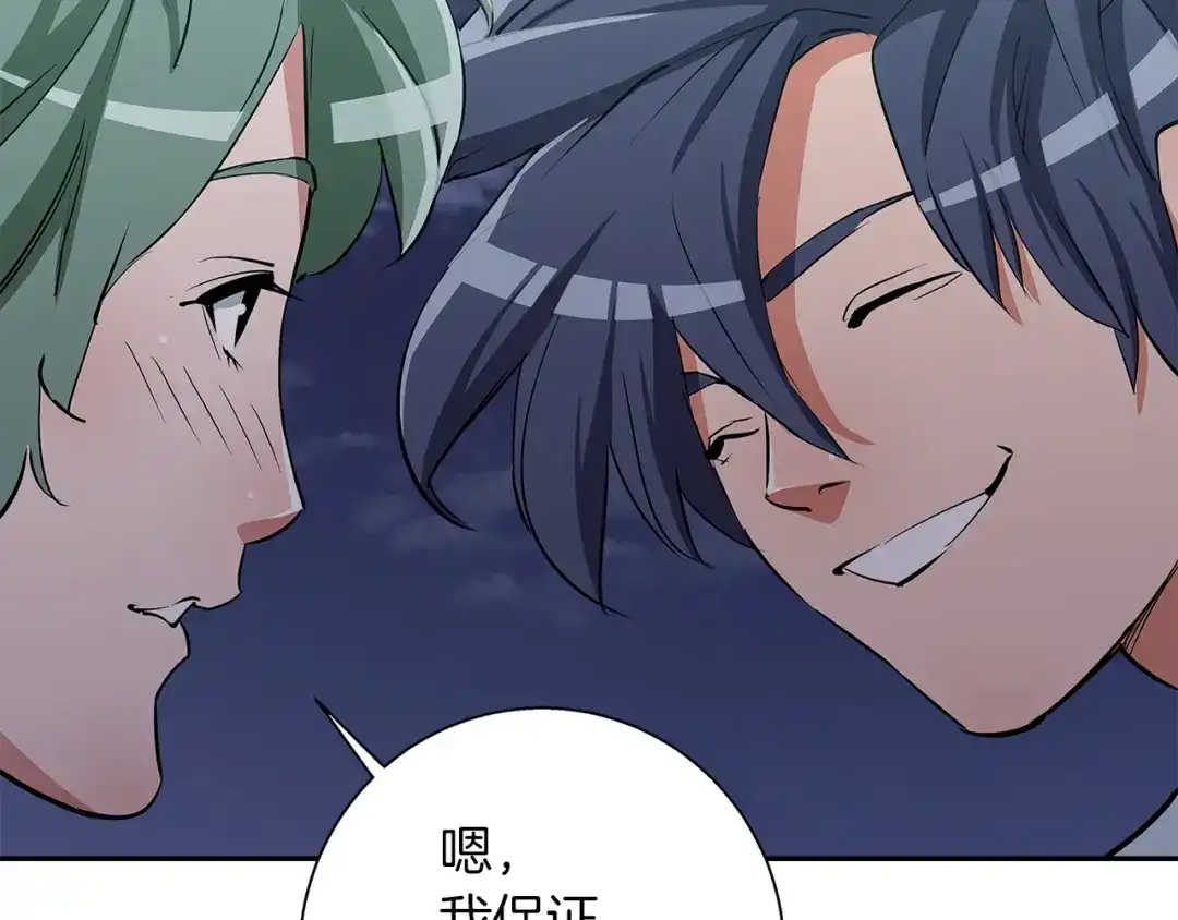 《我的神级笔记本》第85话 天台治疗患者 第60页