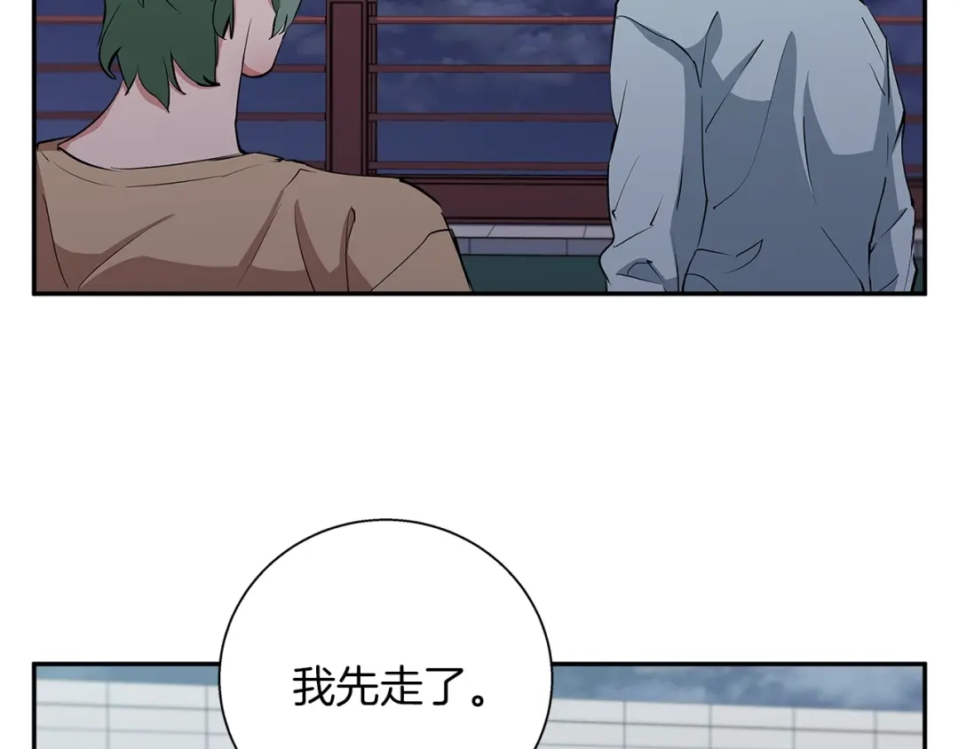 《我的神级笔记本》第85话 天台治疗患者 第76页