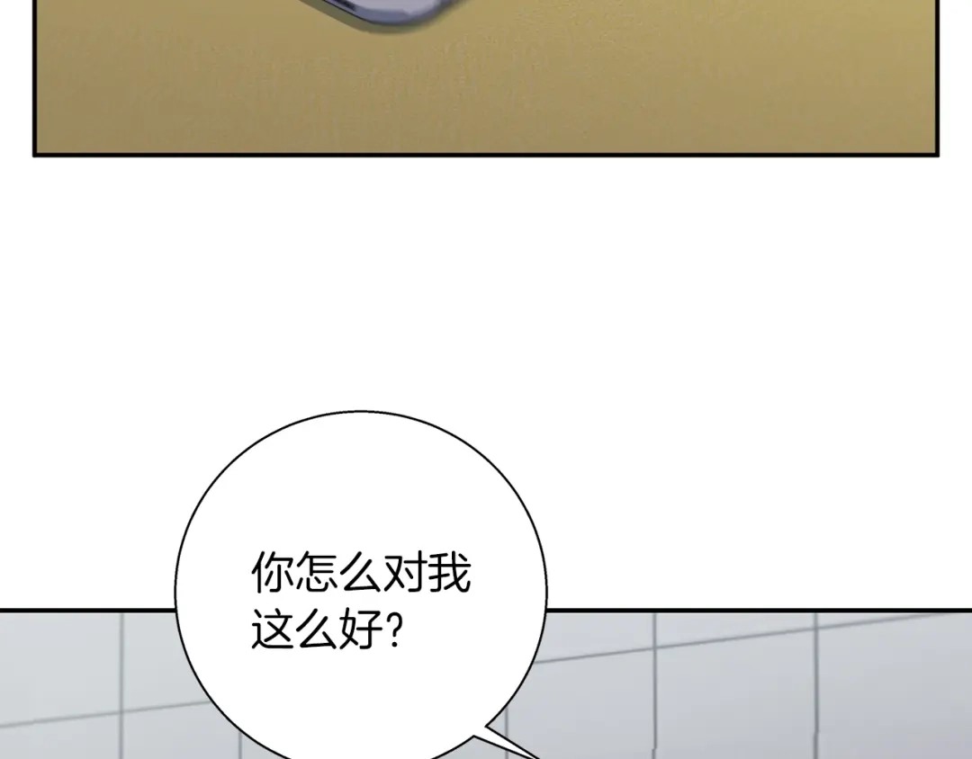 《我的神级笔记本》第85话 天台治疗患者 第56页