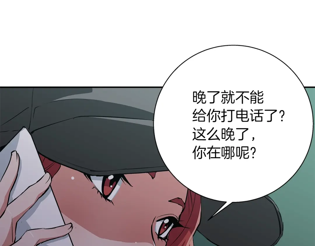 《我的神级笔记本》第85话 天台治疗患者 第65页