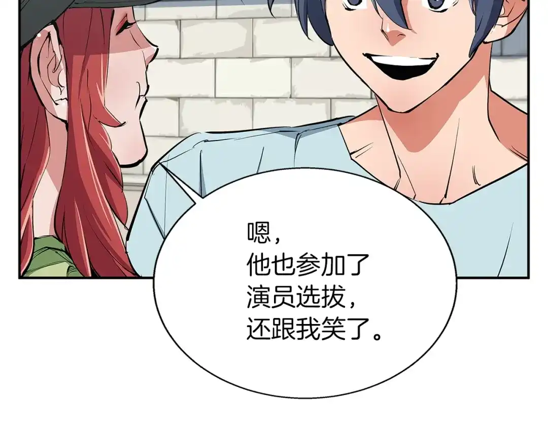 《我的神级笔记本》第85话 天台治疗患者 第95页