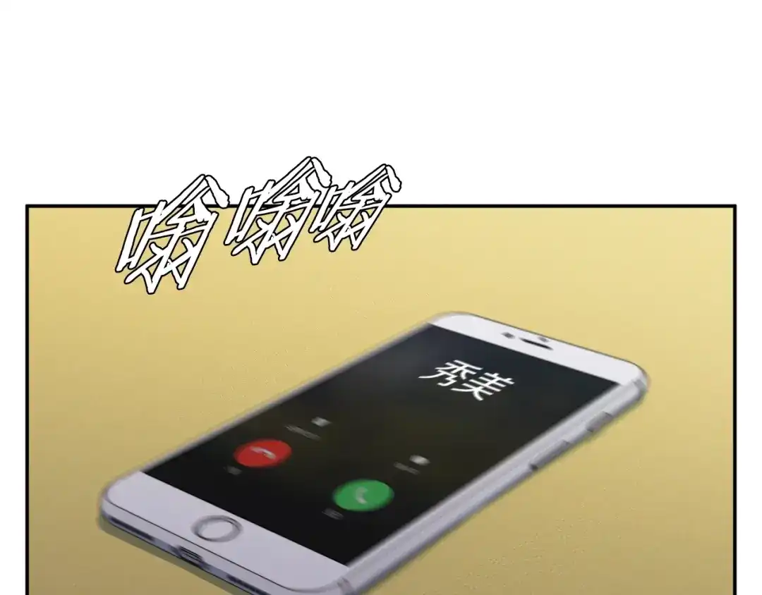 《我的神级笔记本》第85话 天台治疗患者 第55页