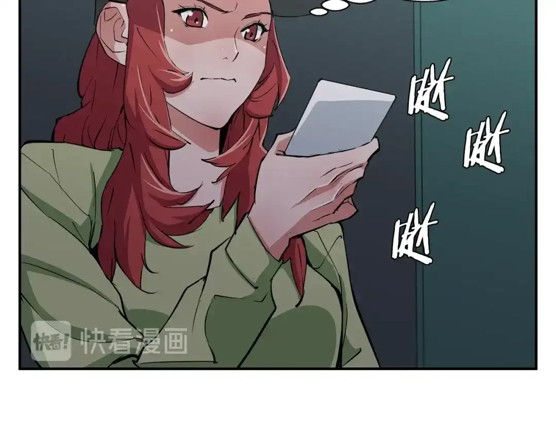 《我的神级笔记本》第85话 天台治疗患者 第54页