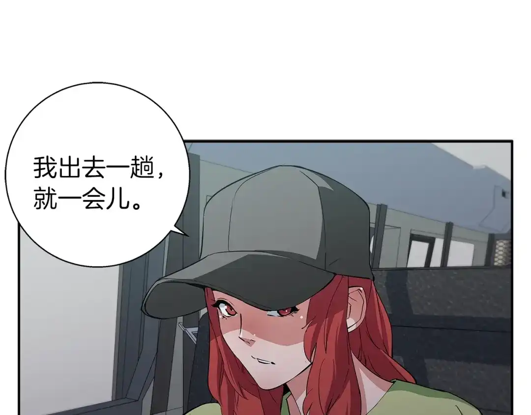 《我的神级笔记本》第85话 天台治疗患者 第28页