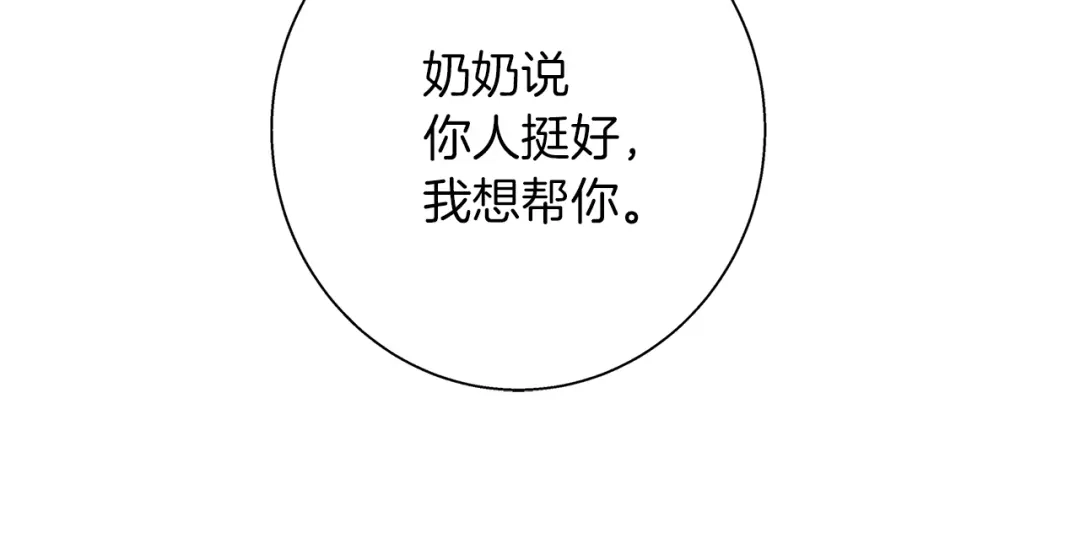 《我的神级笔记本》第85话 天台治疗患者 第58页