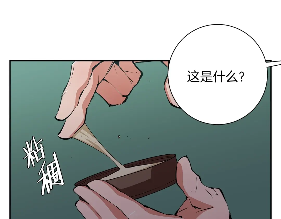 《我的神级笔记本》第85话 天台治疗患者 第39页