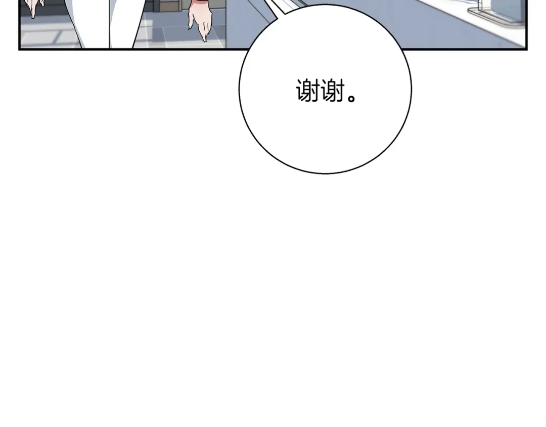 《我的神级笔记本》第85话 天台治疗患者 第38页