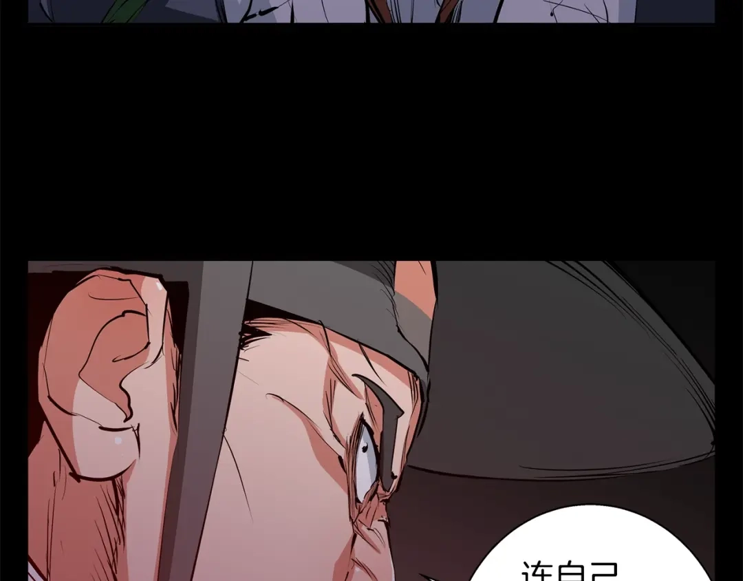 《我的神级笔记本》第85话 天台治疗患者 第127页