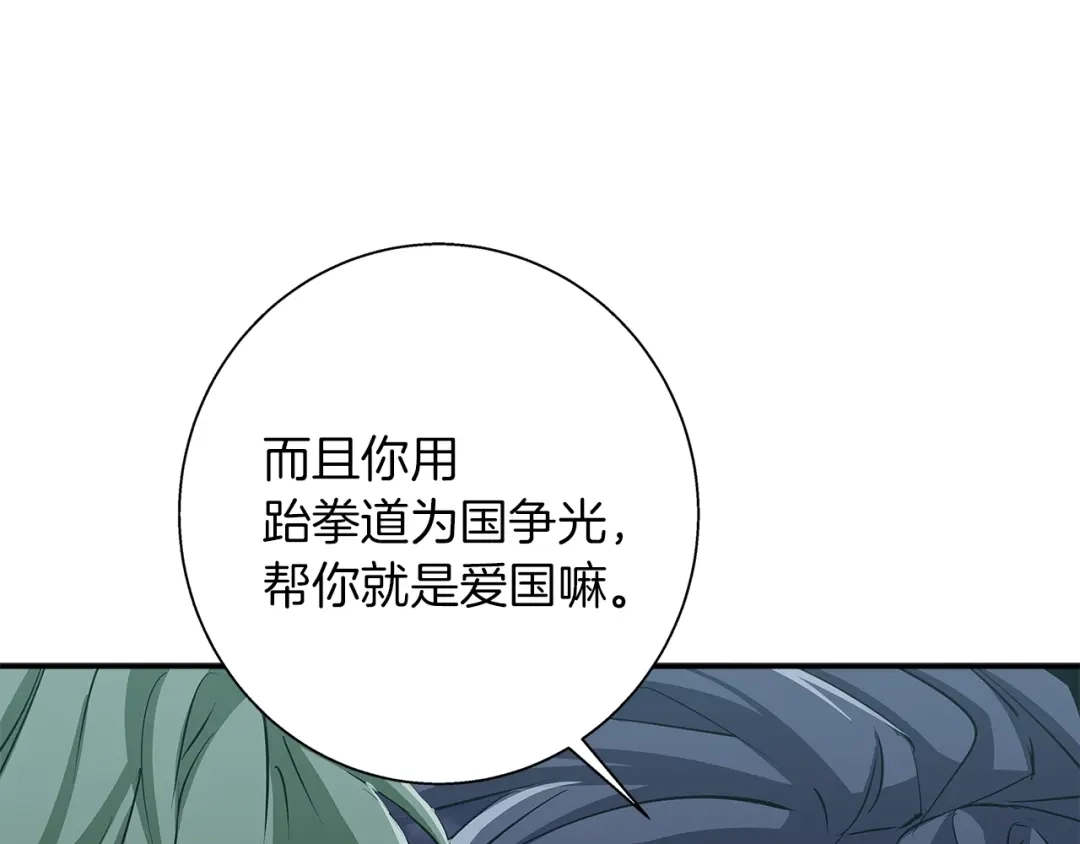 《我的神级笔记本》第85话 天台治疗患者 第59页
