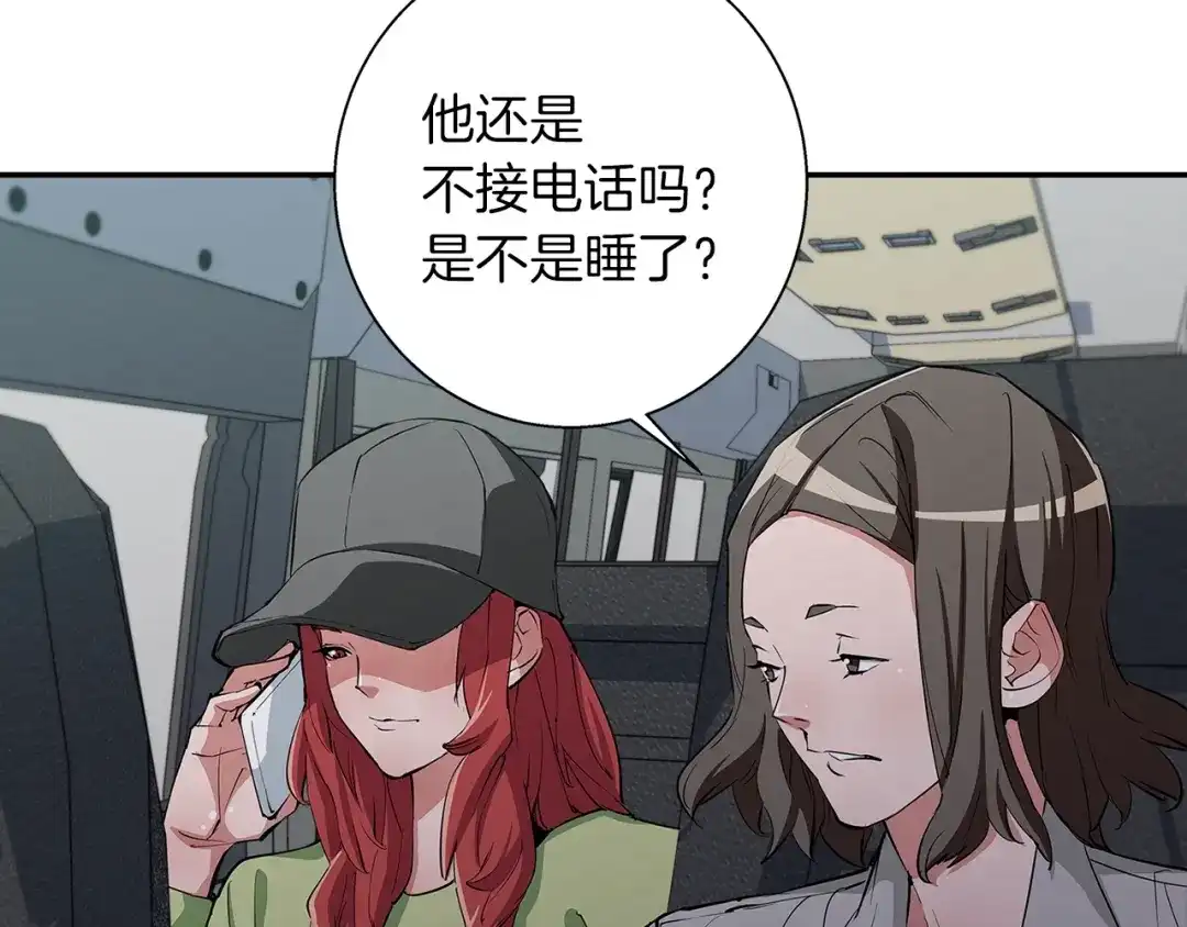 《我的神级笔记本》第85话 天台治疗患者 第26页