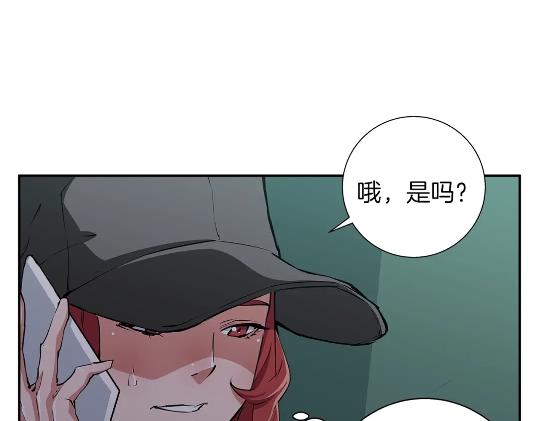 《我的神级笔记本》第85话 天台治疗患者 第69页
