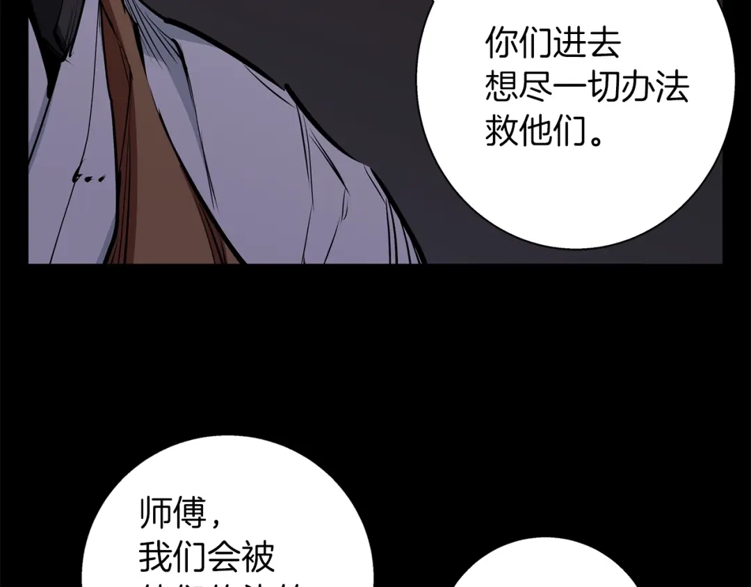 《我的神级笔记本》第85话 天台治疗患者 第125页