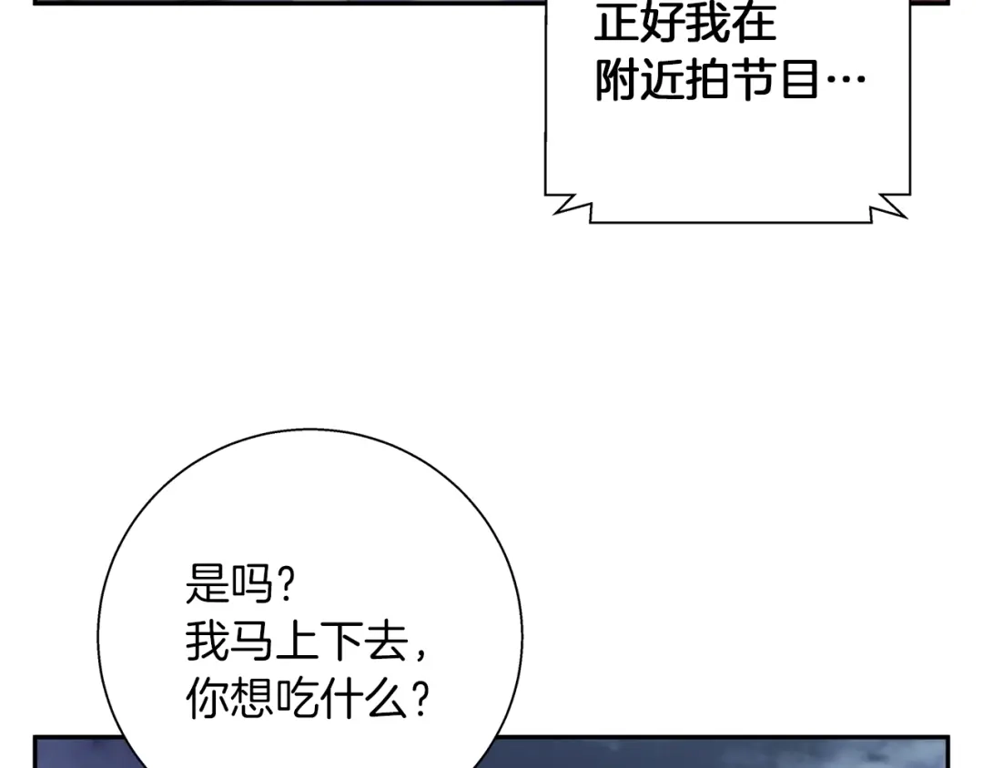 《我的神级笔记本》第85话 天台治疗患者 第72页