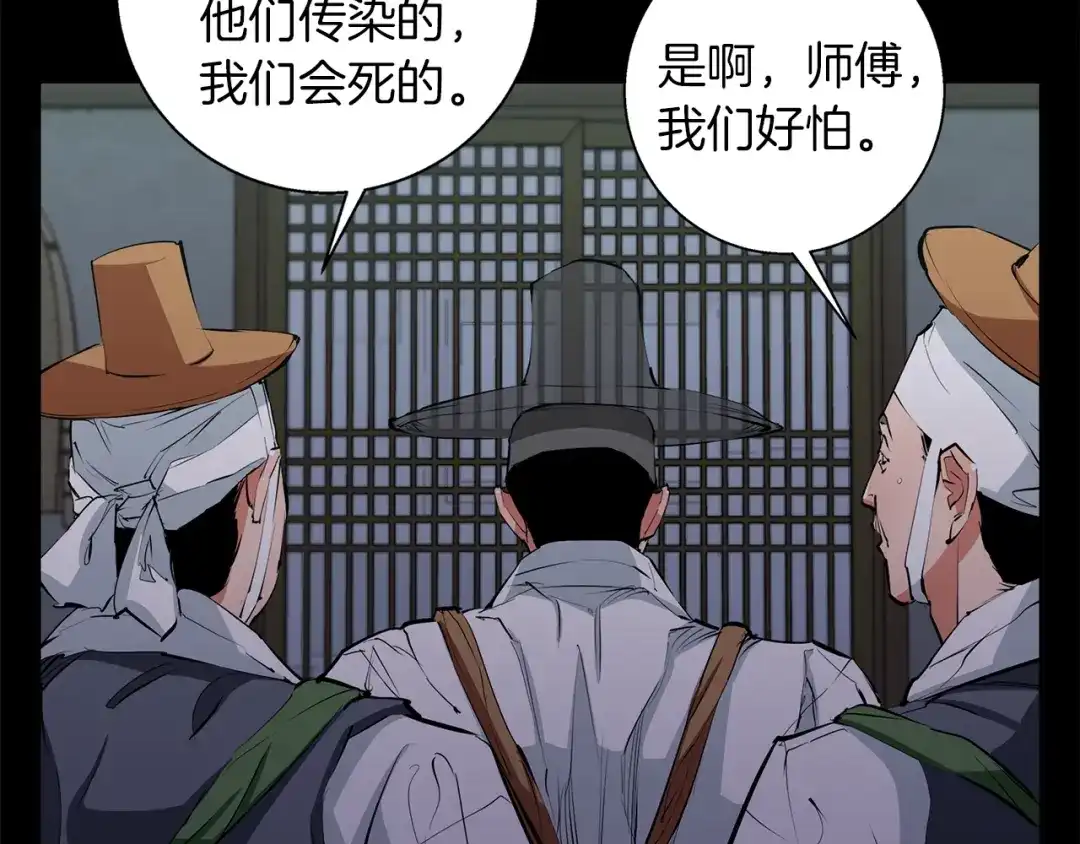 《我的神级笔记本》第85话 天台治疗患者 第126页