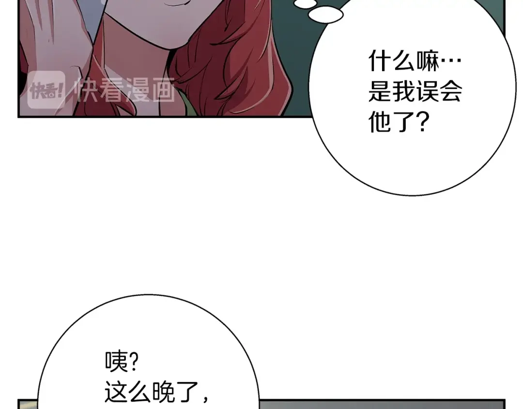 《我的神级笔记本》第85话 天台治疗患者 第70页