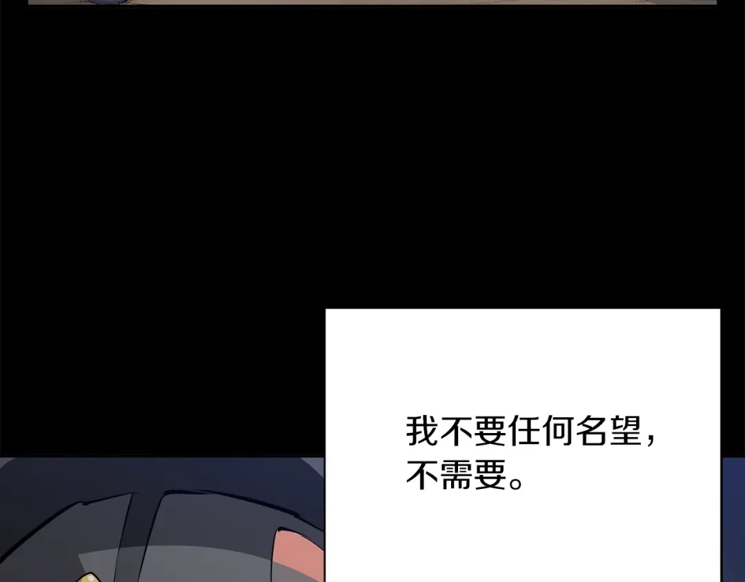 《我的神级笔记本》第85话 天台治疗患者 第113页