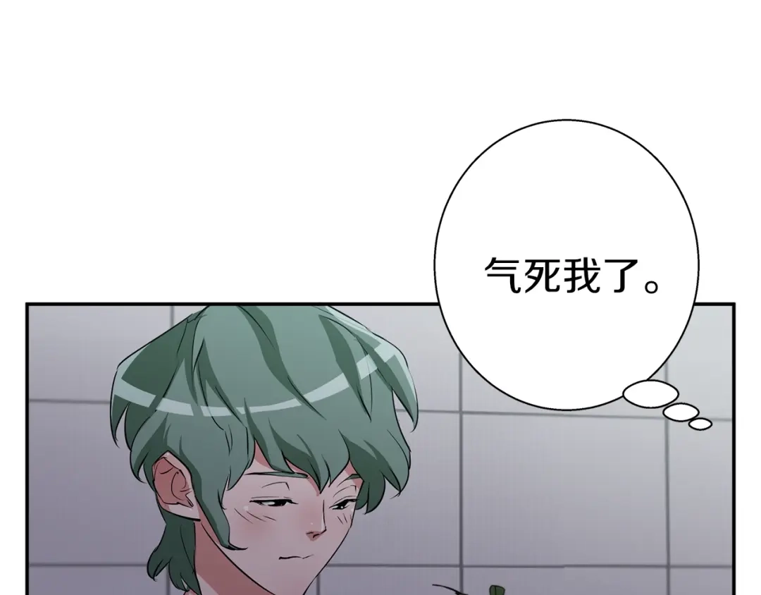 《我的神级笔记本》第85话 天台治疗患者 第52页
