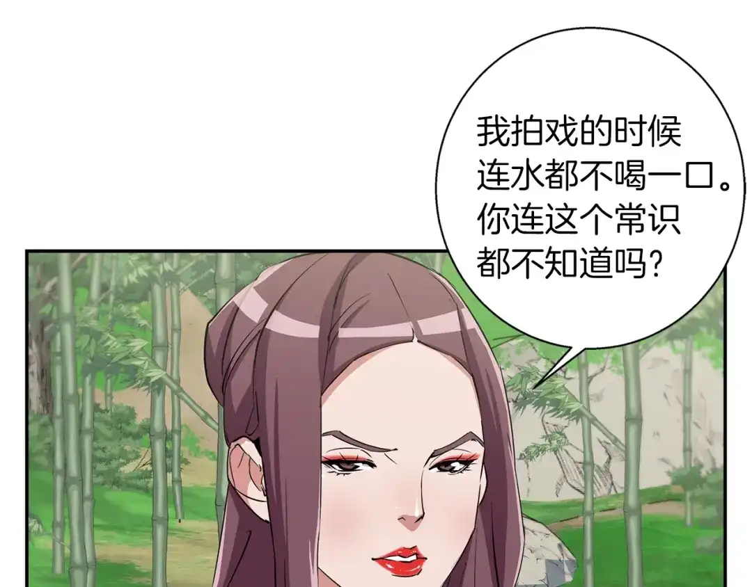 《我的神级笔记本》第86话 女一号 第110页