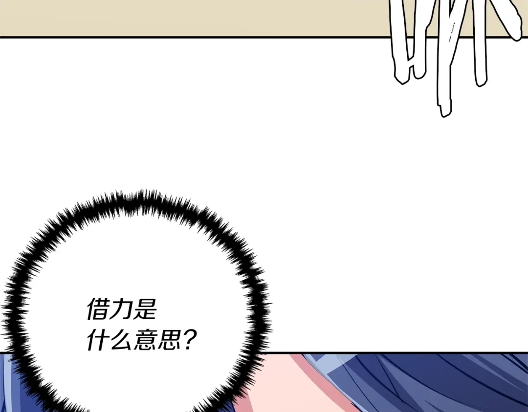 《我的神级笔记本》第86话 女一号 第64页