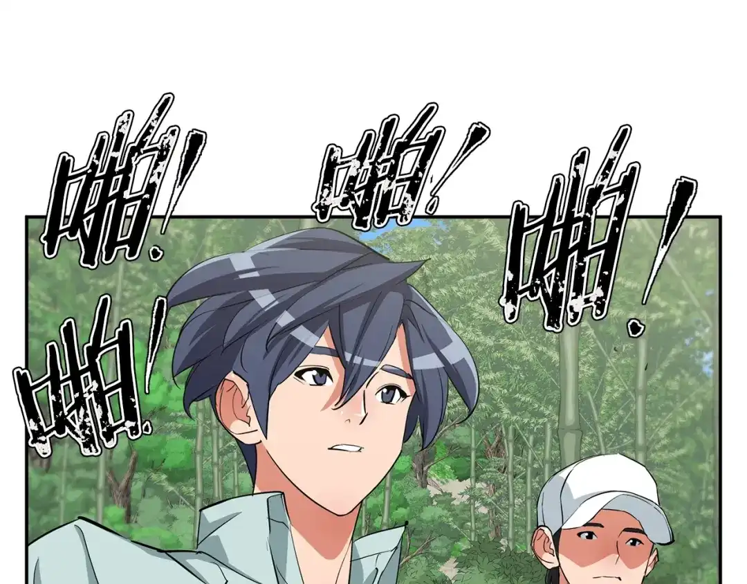 《我的神级笔记本》第86话 女一号 第124页