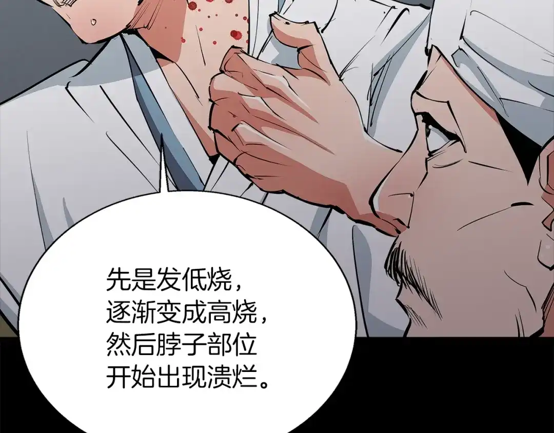 《我的神级笔记本》第86话 女一号 第26页