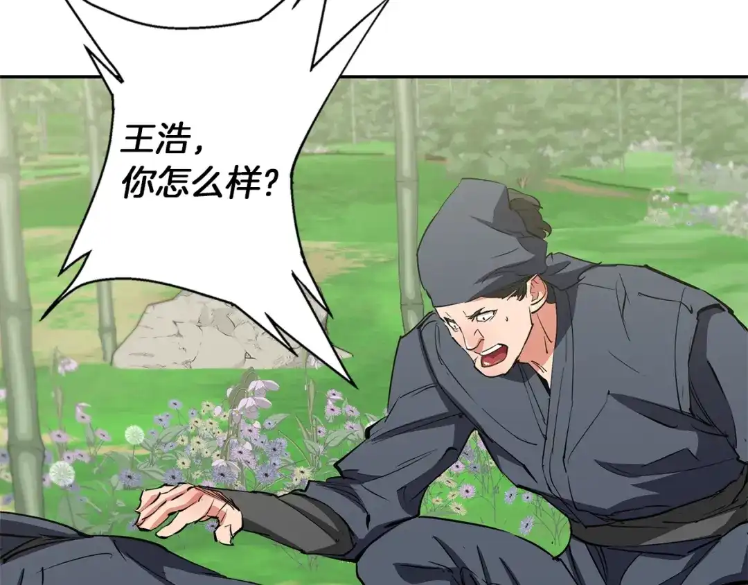 《我的神级笔记本》第86话 女一号 第131页