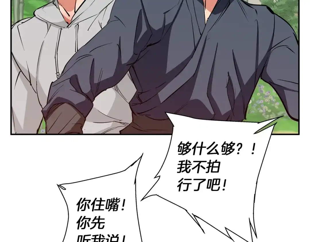 《我的神级笔记本》第86话 女一号 第141页