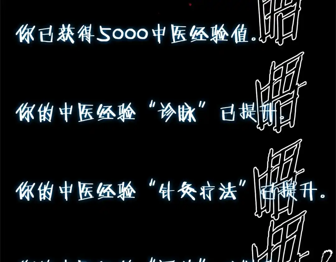 《我的神级笔记本》第86话 女一号 第43页