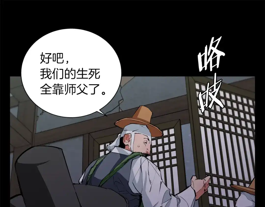 《我的神级笔记本》第86话 女一号 第1页