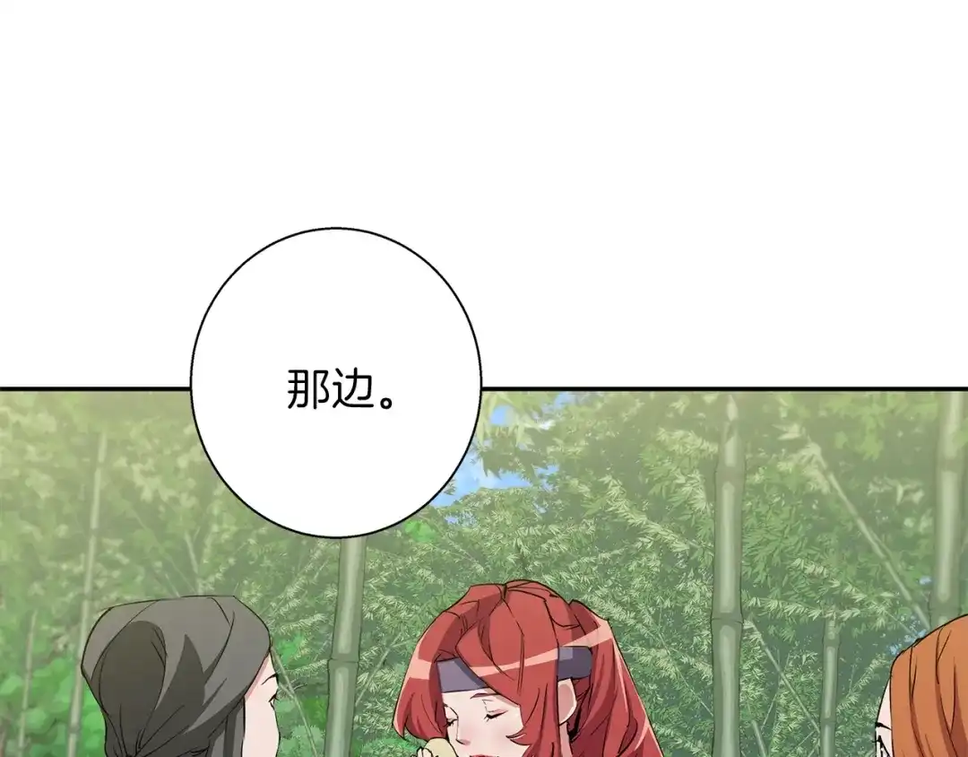 《我的神级笔记本》第86话 女一号 第93页