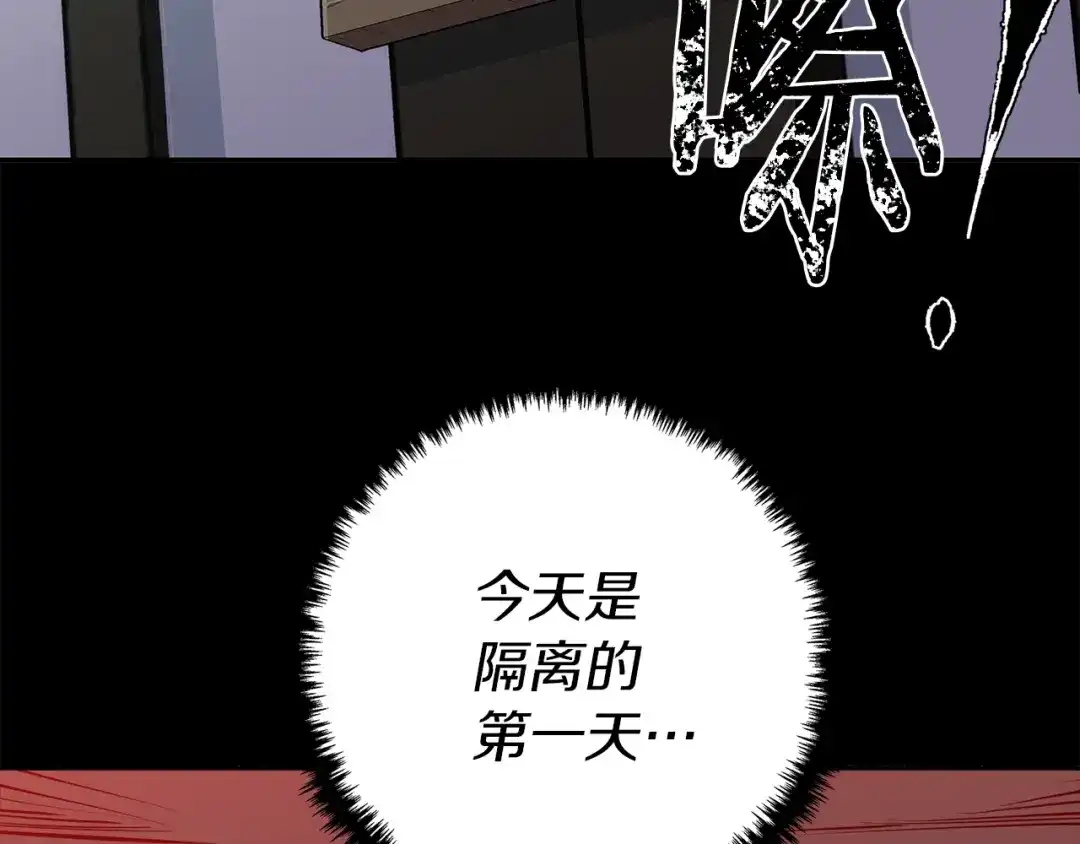 《我的神级笔记本》第86话 女一号 第5页
