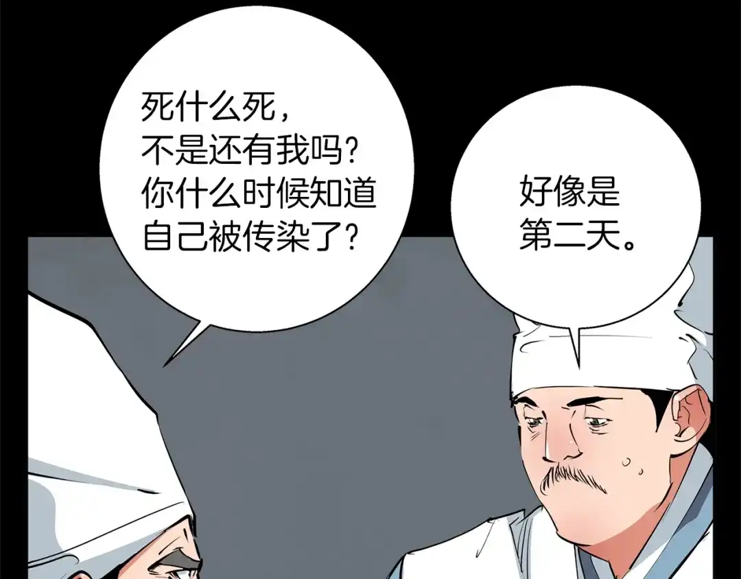 《我的神级笔记本》第86话 女一号 第21页