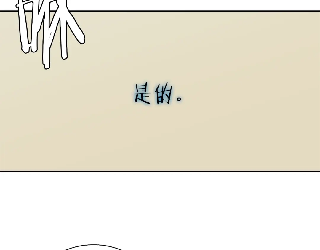 《我的神级笔记本》第86话 女一号 第59页