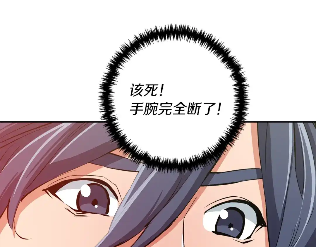 《我的神级笔记本》第86话 女一号 第146页