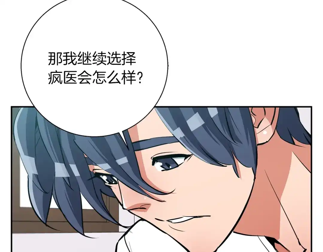 《我的神级笔记本》第86话 女一号 第60页