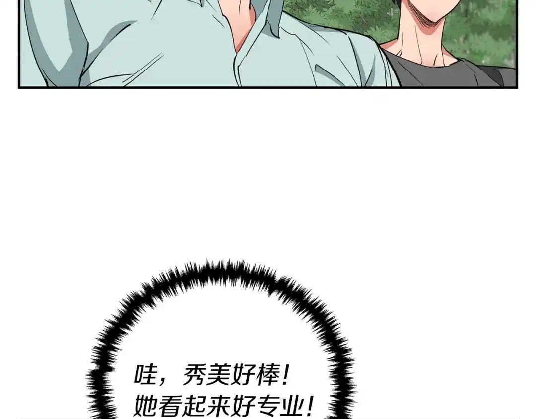 《我的神级笔记本》第86话 女一号 第125页