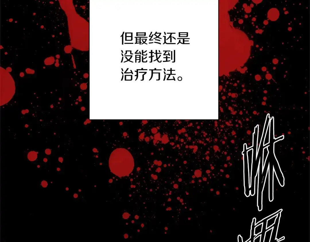 《我的神级笔记本》第86话 女一号 第42页