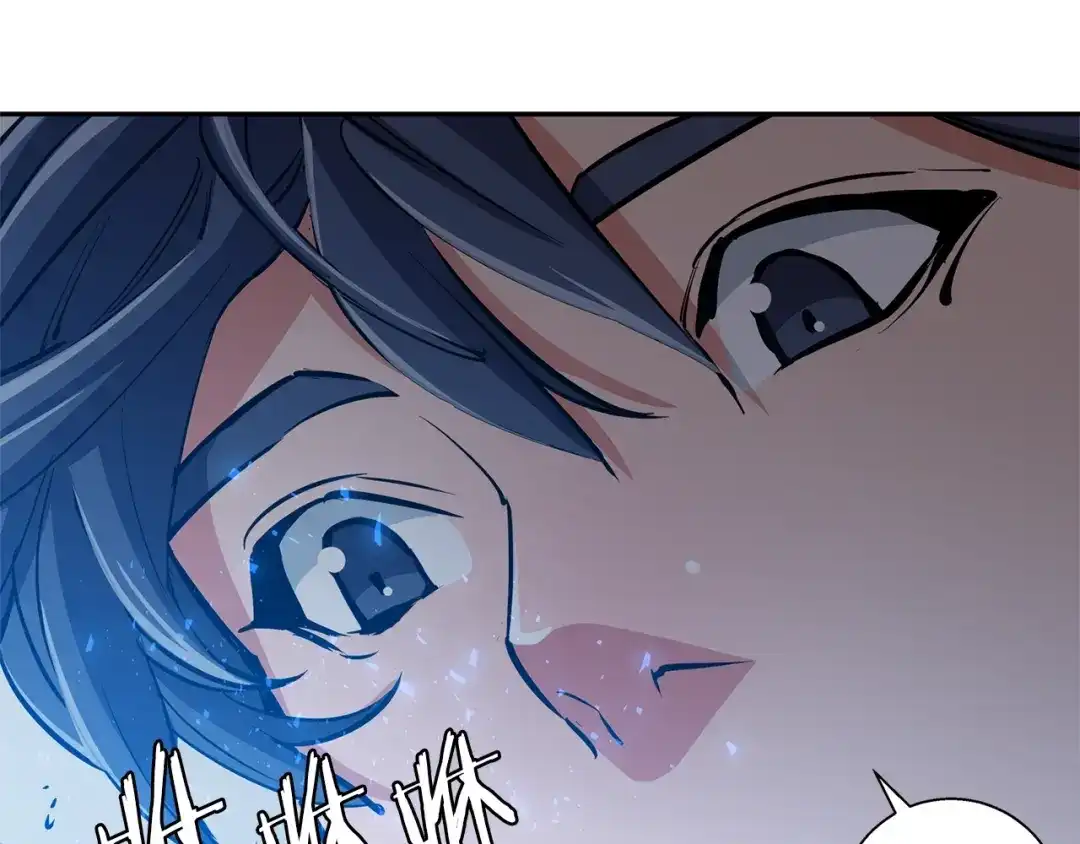 《我的神级笔记本》第86话 女一号 第47页