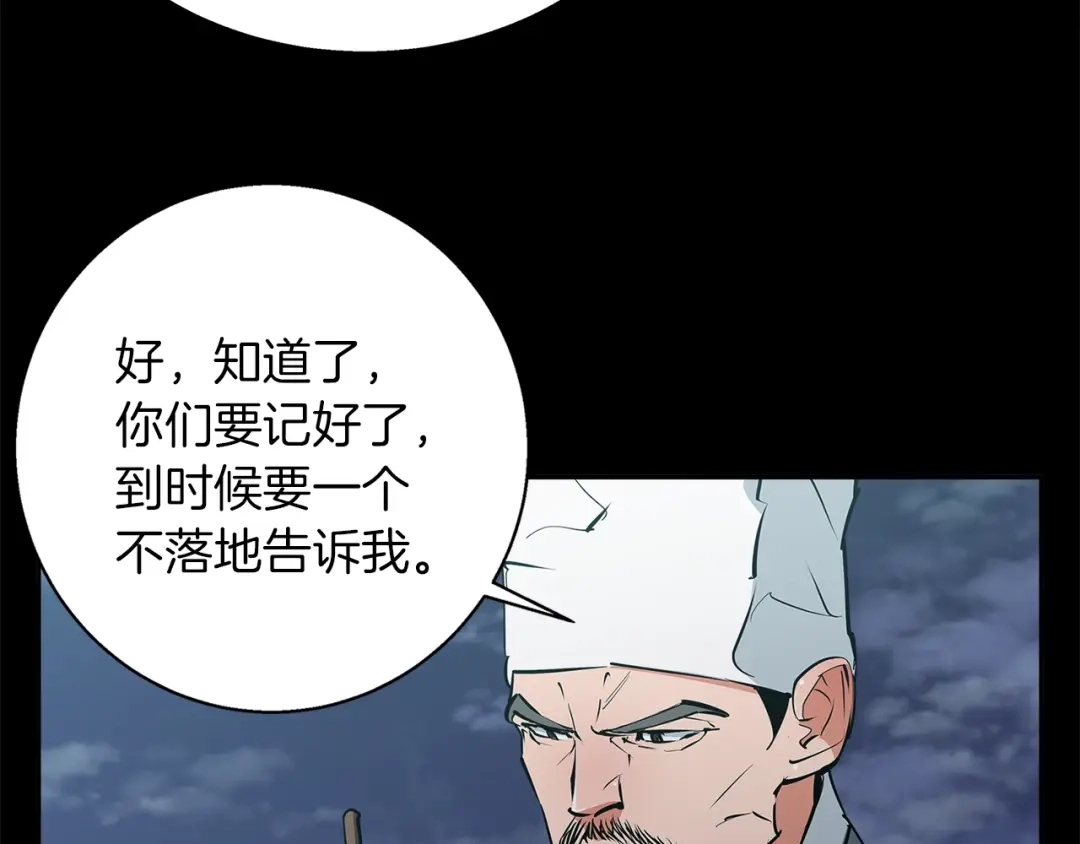 《我的神级笔记本》第86话 女一号 第27页