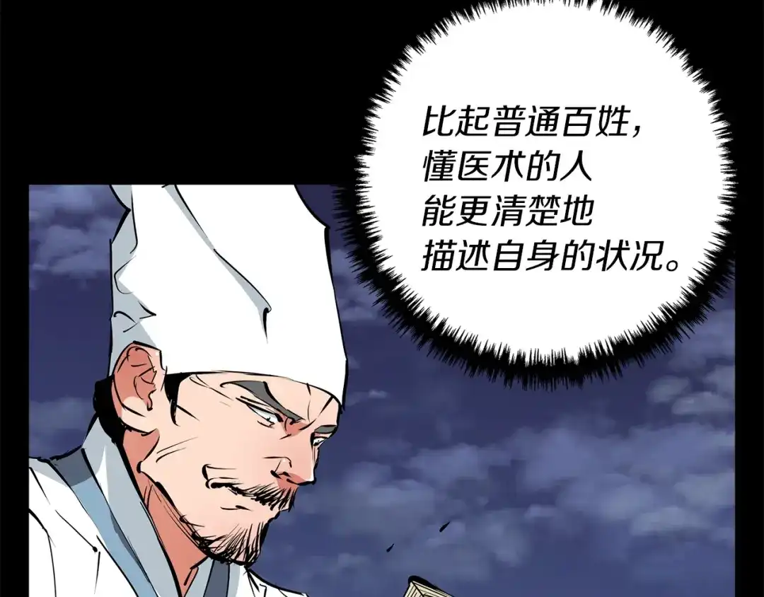 《我的神级笔记本》第86话 女一号 第23页