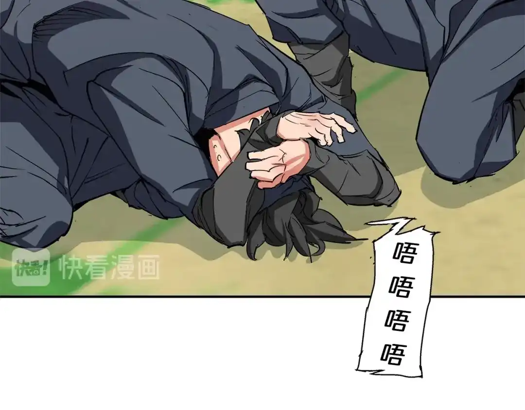 《我的神级笔记本》第86话 女一号 第132页