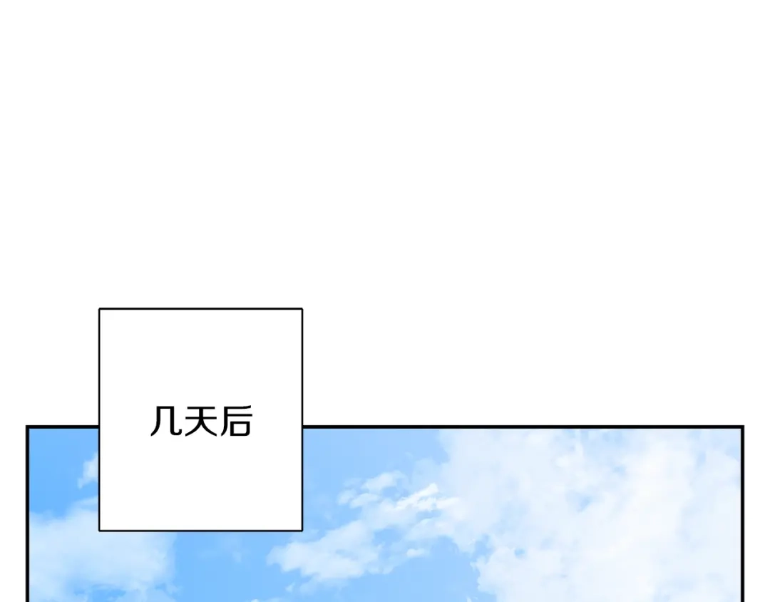 《我的神级笔记本》第86话 女一号 第78页