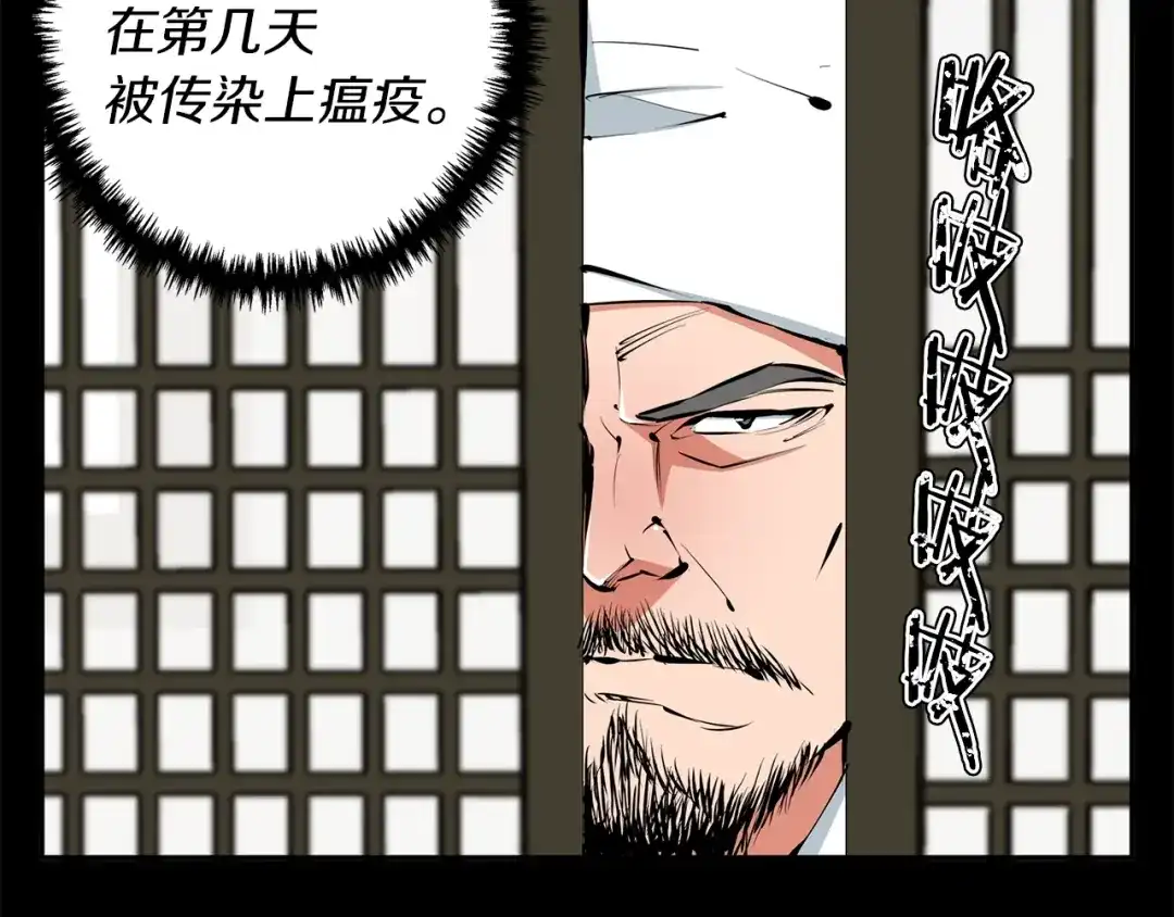 《我的神级笔记本》第86话 女一号 第13页