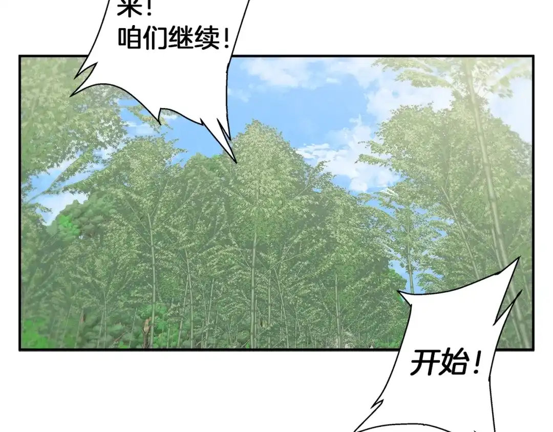《我的神级笔记本》第86话 女一号 第117页