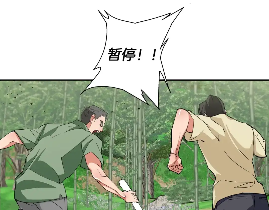 《我的神级笔记本》第86话 女一号 第129页
