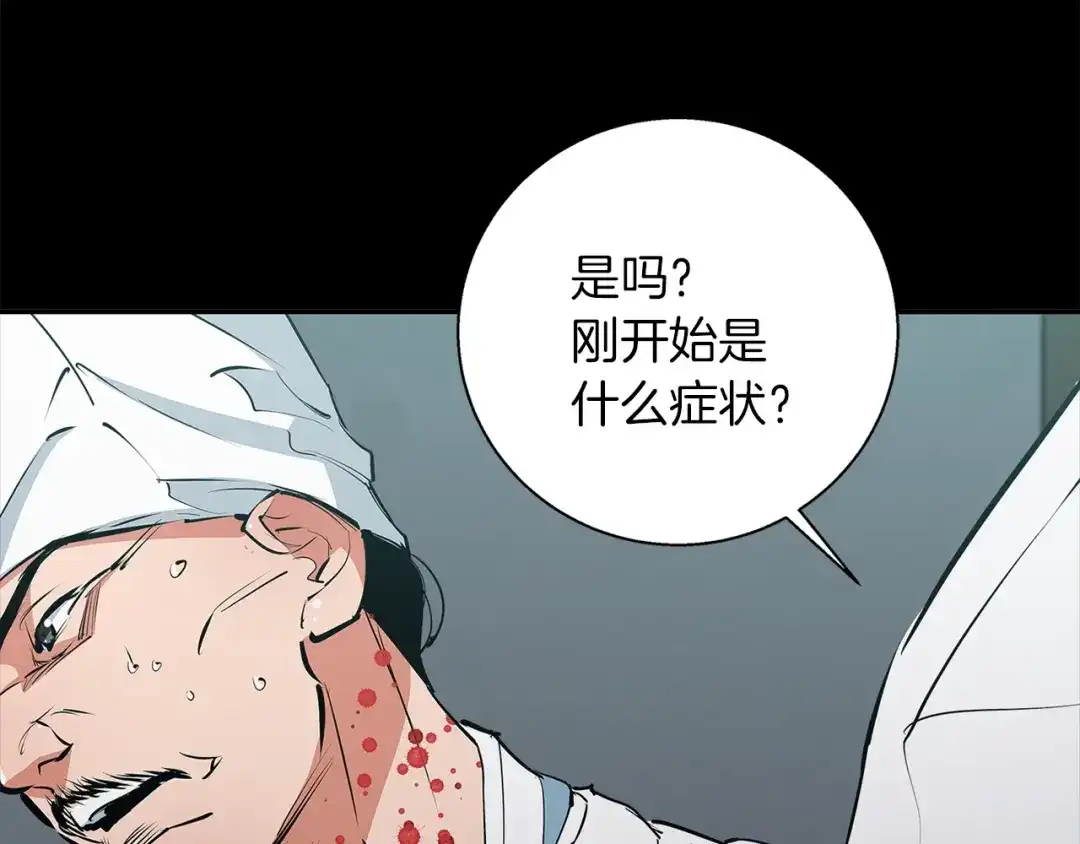 《我的神级笔记本》第86话 女一号 第25页